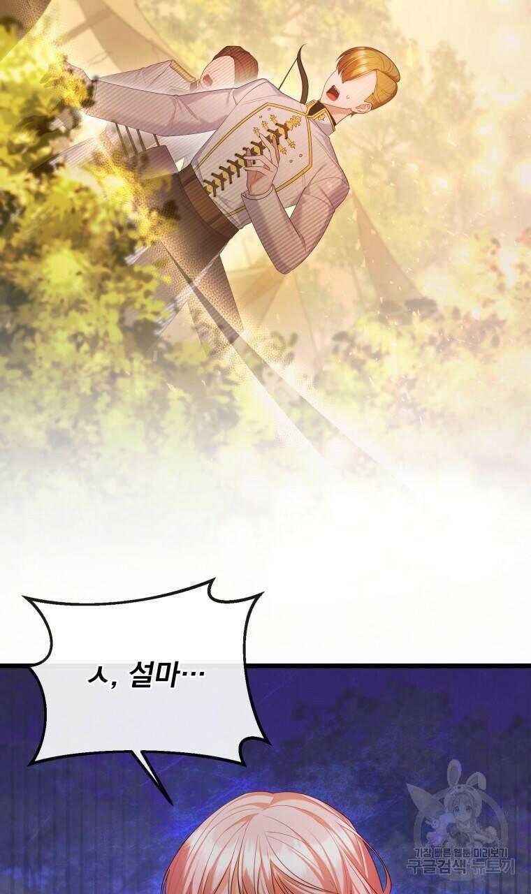 이혼해 주세요, 황제가 돼야 해서요 15화 3