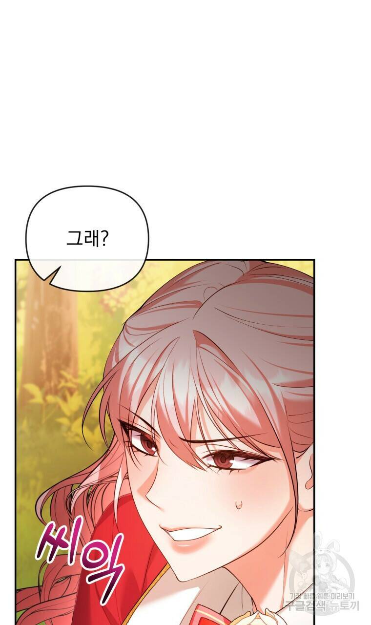 이혼해 주세요, 황제가 돼야 해서요 15화 5