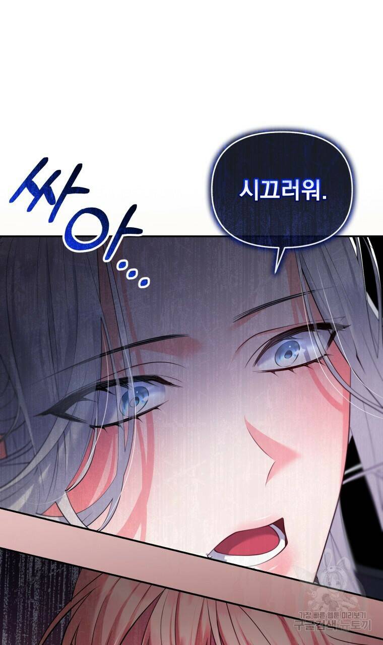 이혼해 주세요, 황제가 돼야 해서요 15화 17