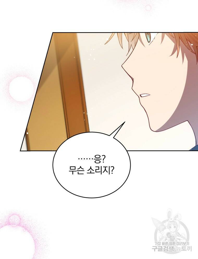 인생 2회차 만능 아이돌 2화 8