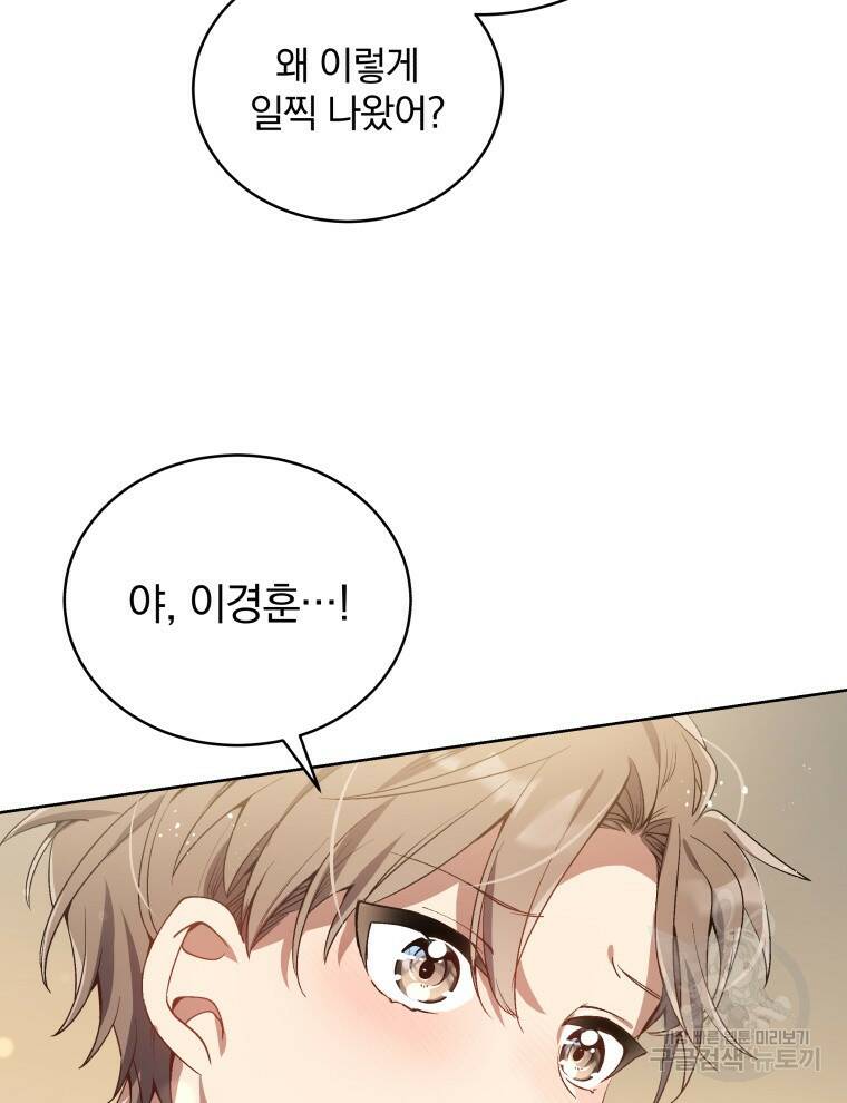 인생 2회차 만능 아이돌 2화 26