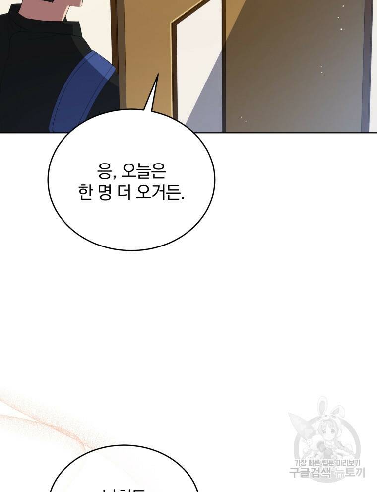 인생 2회차 만능 아이돌 7화 17