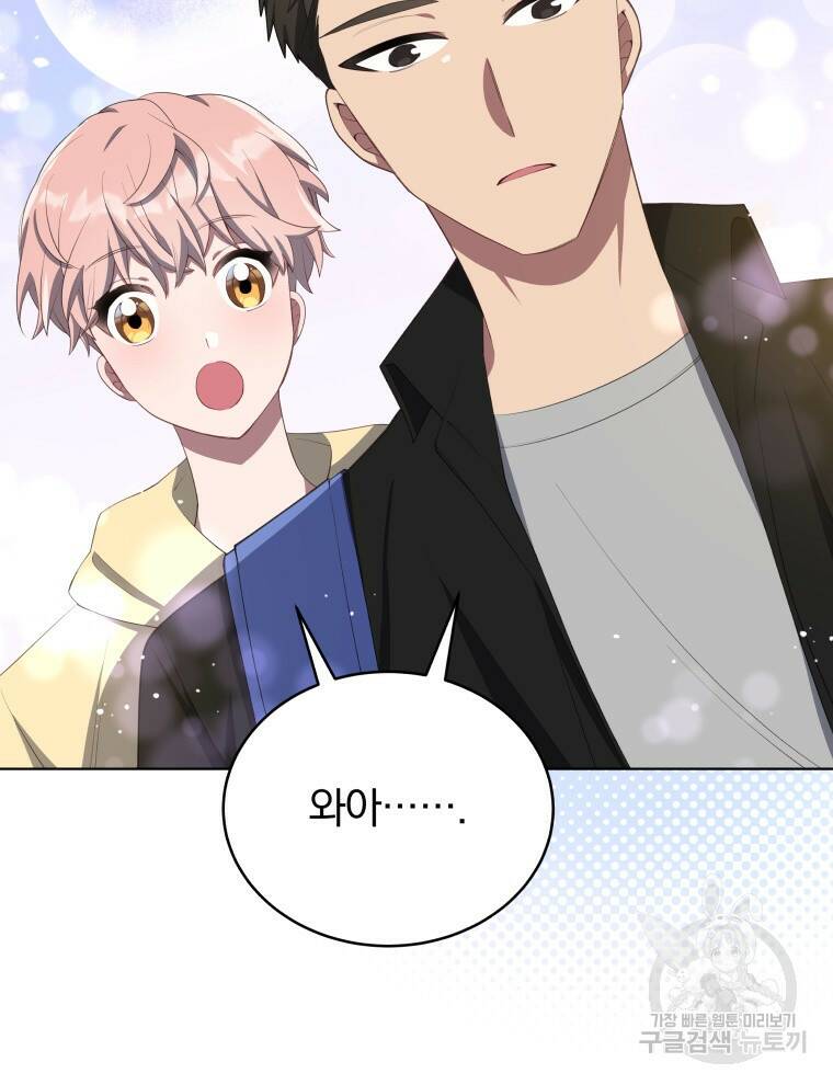 인생 2회차 만능 아이돌 7화 24