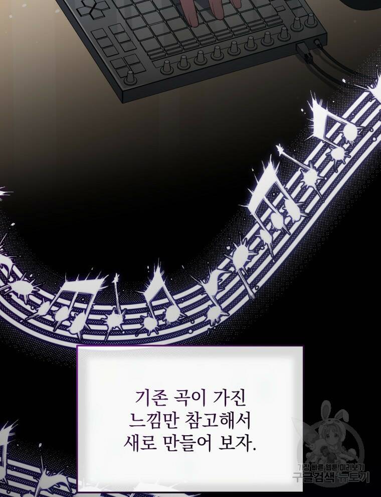 인생 2회차 만능 아이돌 12화 10