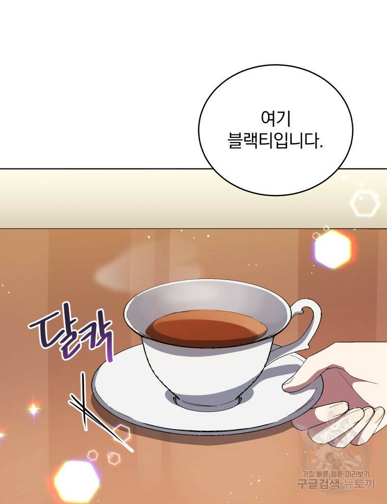 인생 2회차 만능 아이돌 12화 23