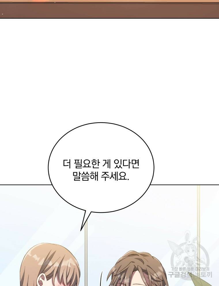 인생 2회차 만능 아이돌 12화 24
