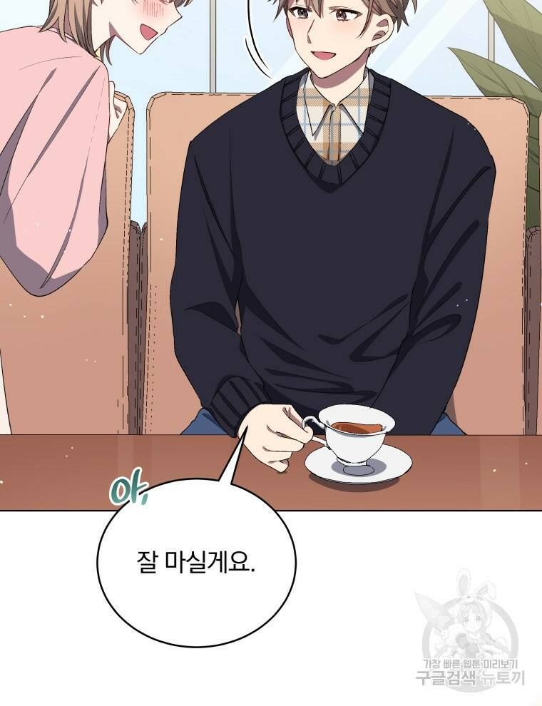 인생 2회차 만능 아이돌 12화 25