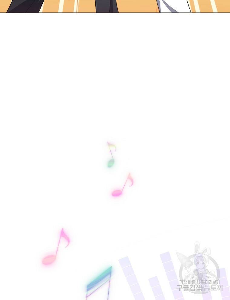 인생 2회차 만능 아이돌 17화 11
