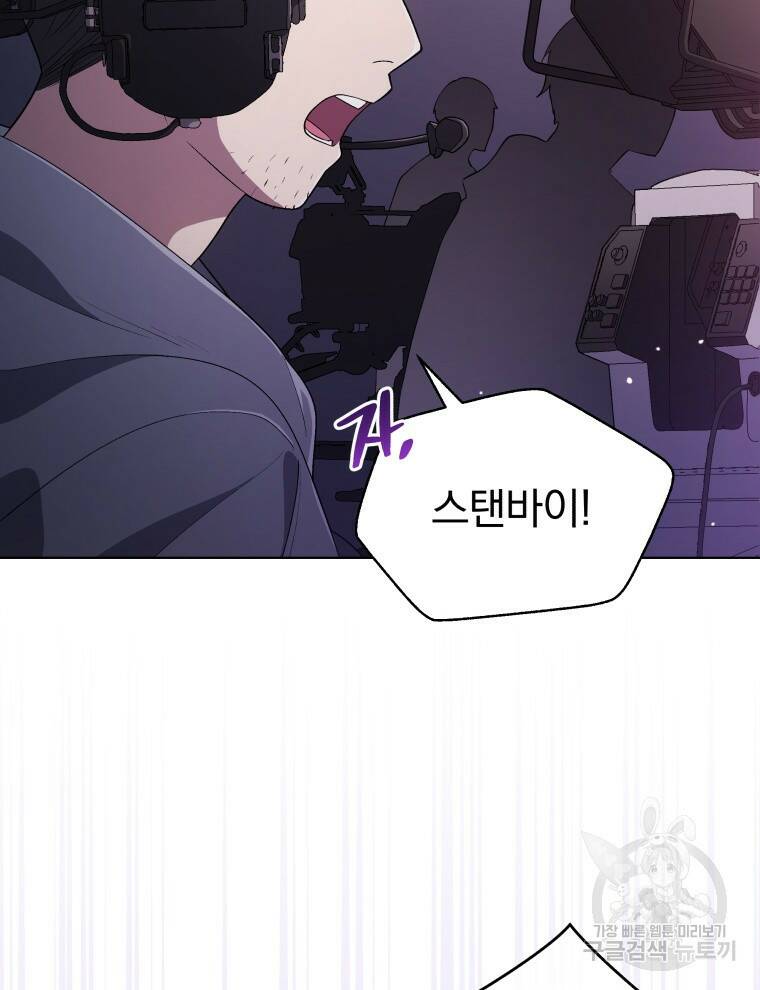 인생 2회차 만능 아이돌 17화 18