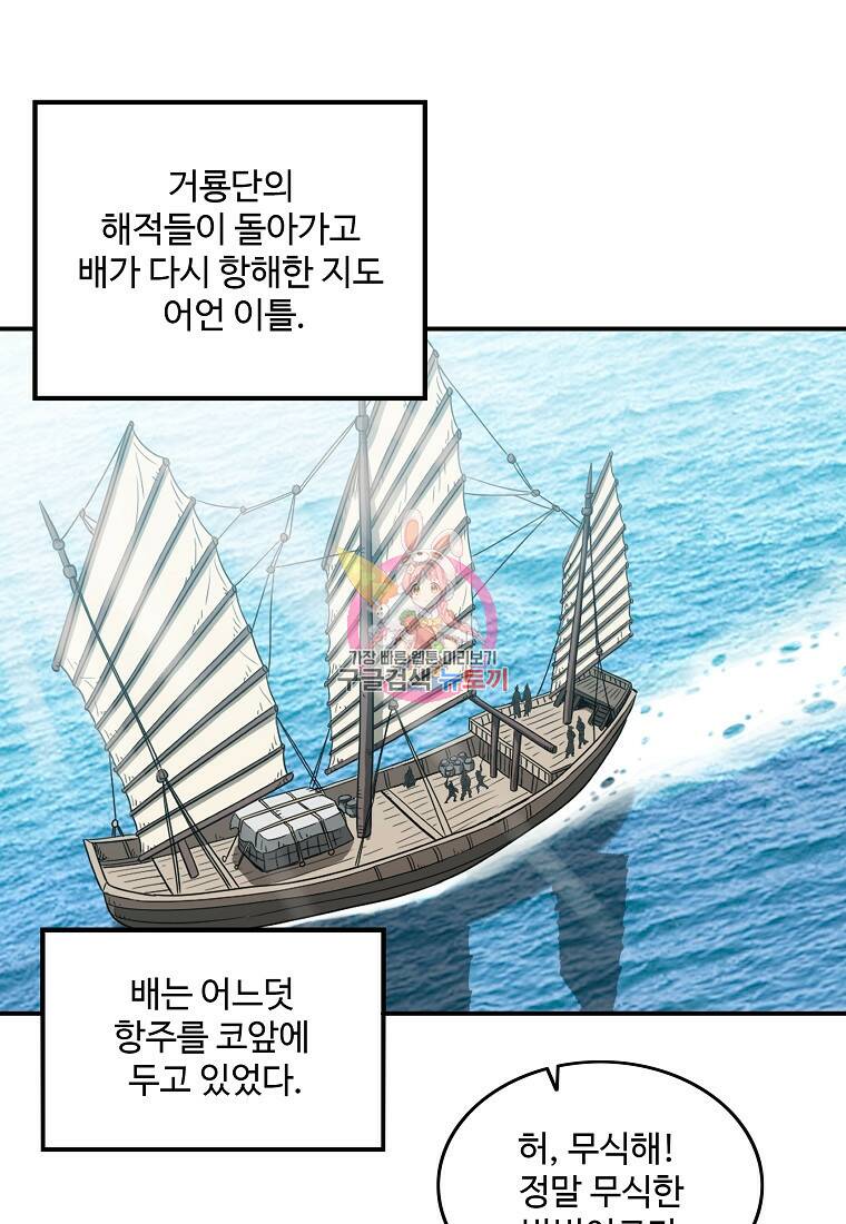 궁귀검신: 궁귀의 후예 7화 1