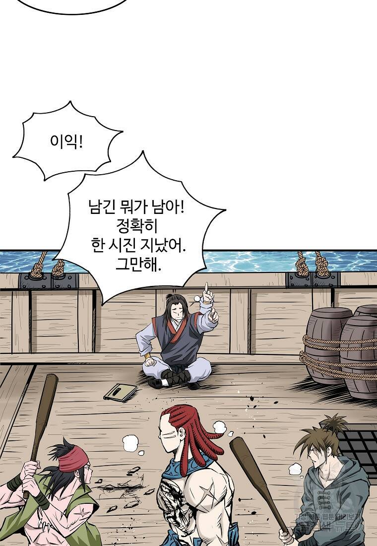 궁귀검신: 궁귀의 후예 7화 7