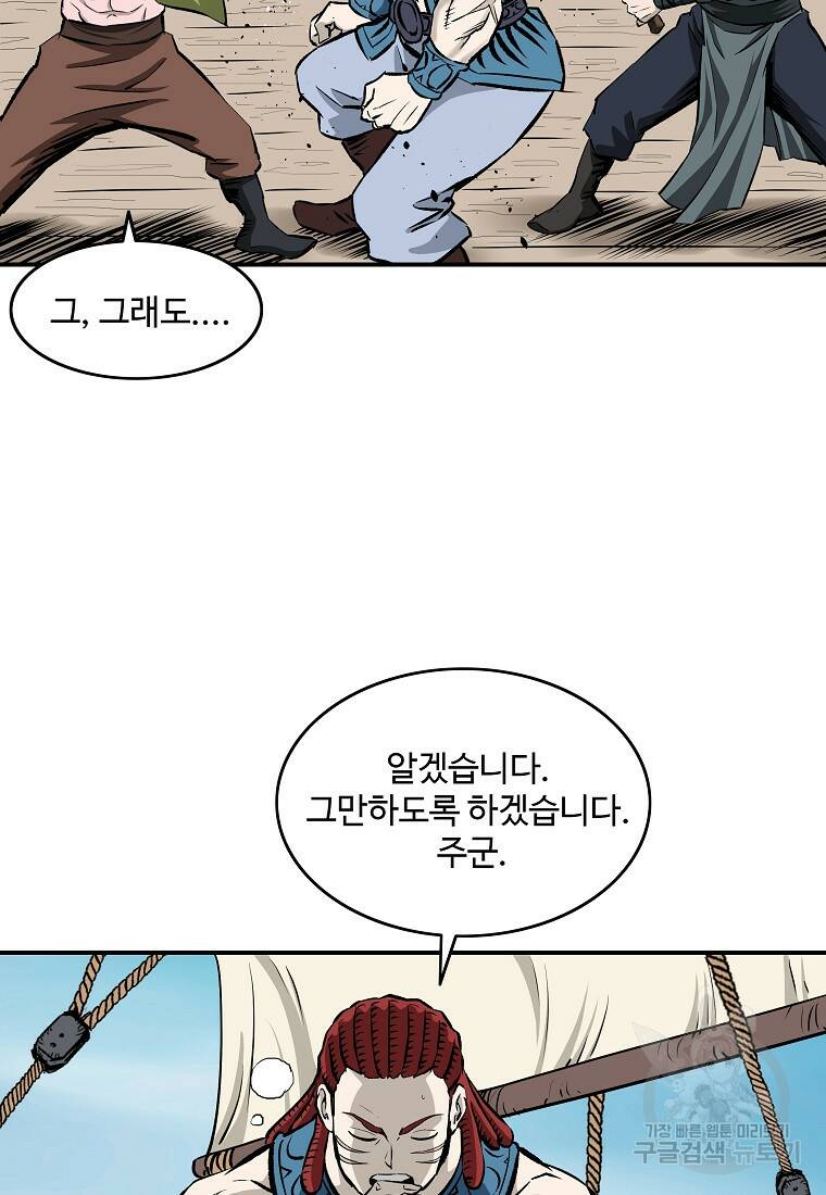 궁귀검신: 궁귀의 후예 7화 8