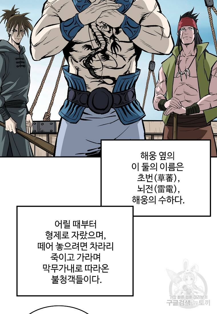 궁귀검신: 궁귀의 후예 7화 9