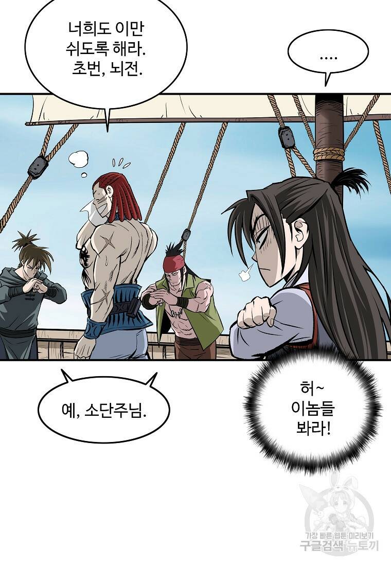 궁귀검신: 궁귀의 후예 7화 10