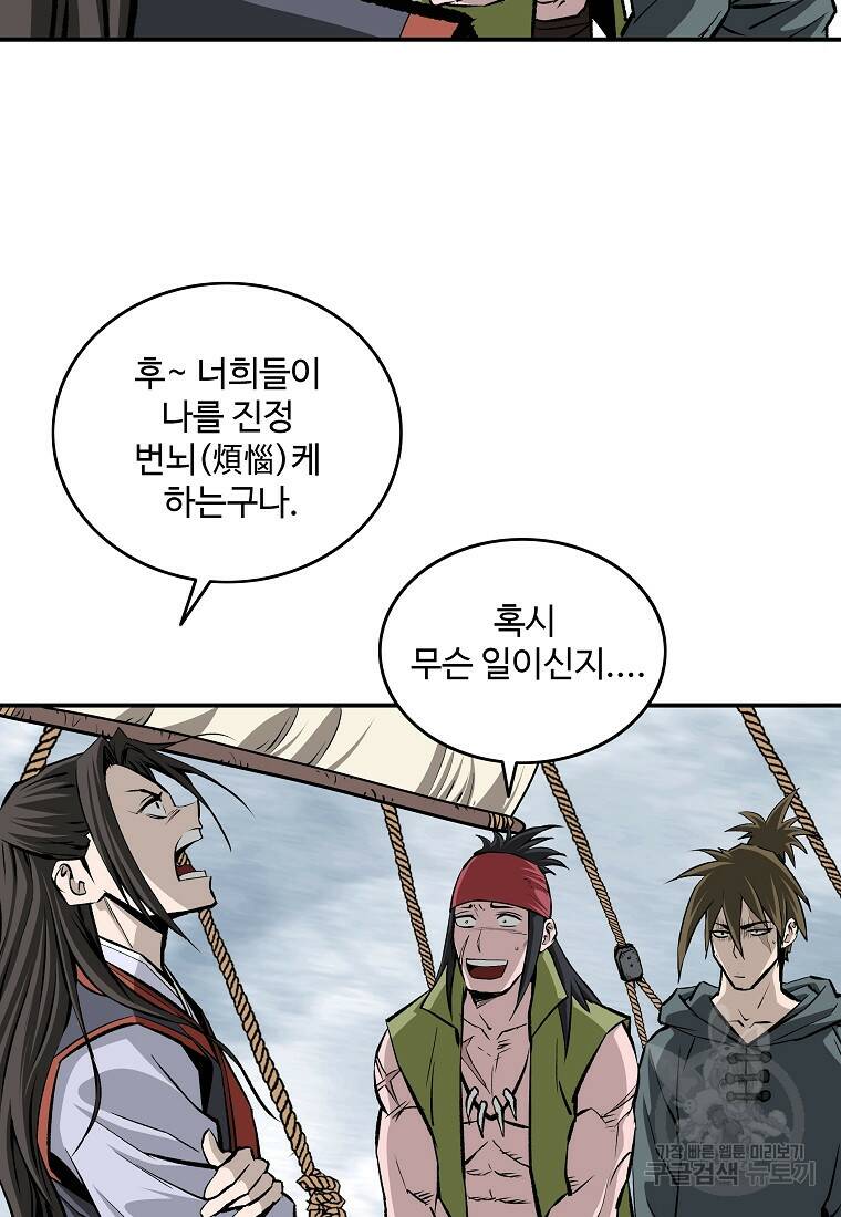 궁귀검신: 궁귀의 후예 7화 16
