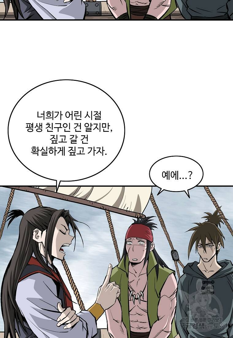 궁귀검신: 궁귀의 후예 7화 17