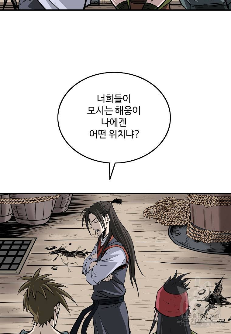 궁귀검신: 궁귀의 후예 7화 18