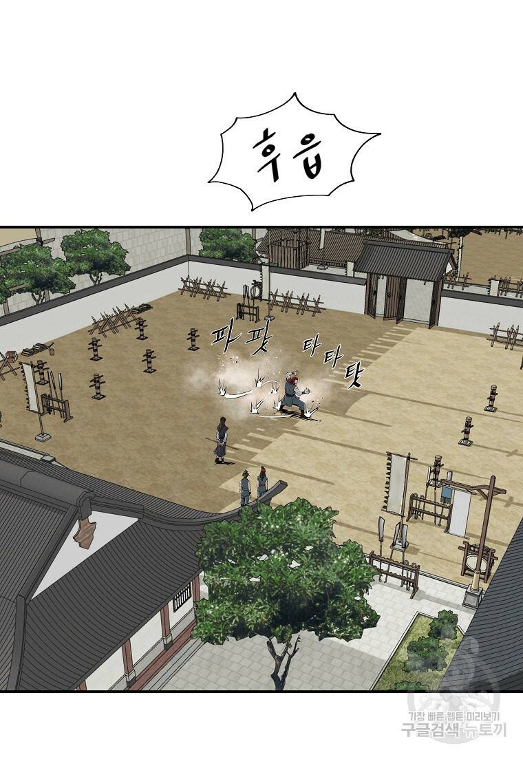 궁귀검신: 궁귀의 후예 12화 2