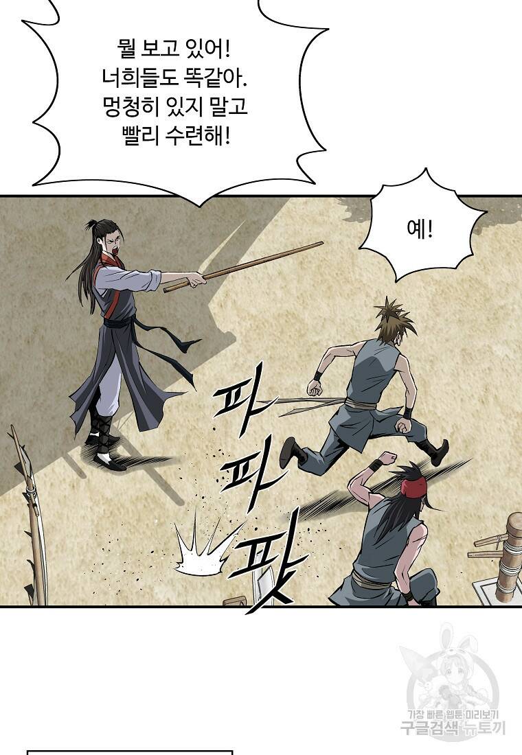궁귀검신: 궁귀의 후예 12화 7