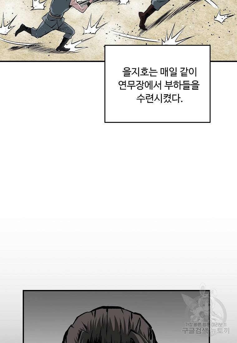 궁귀검신: 궁귀의 후예 12화 9