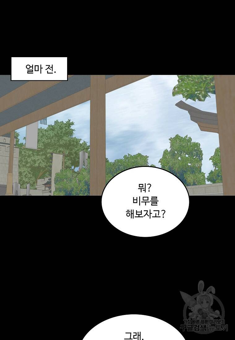 궁귀검신: 궁귀의 후예 12화 11