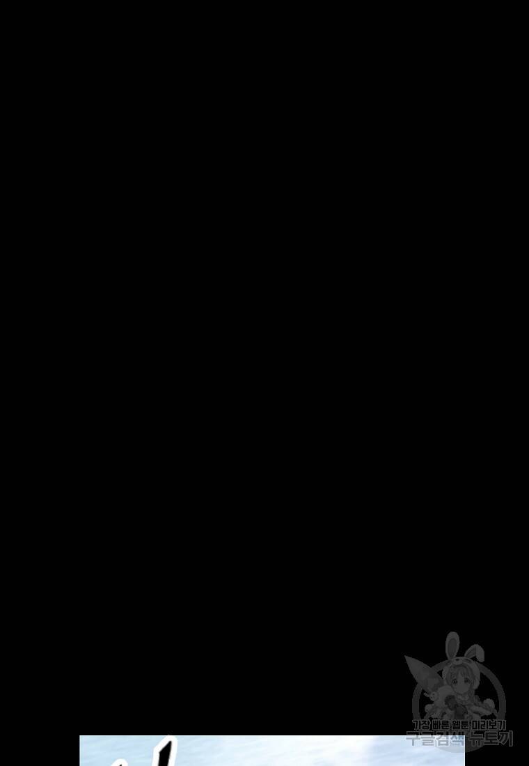 궁귀검신: 궁귀의 후예 12화 17