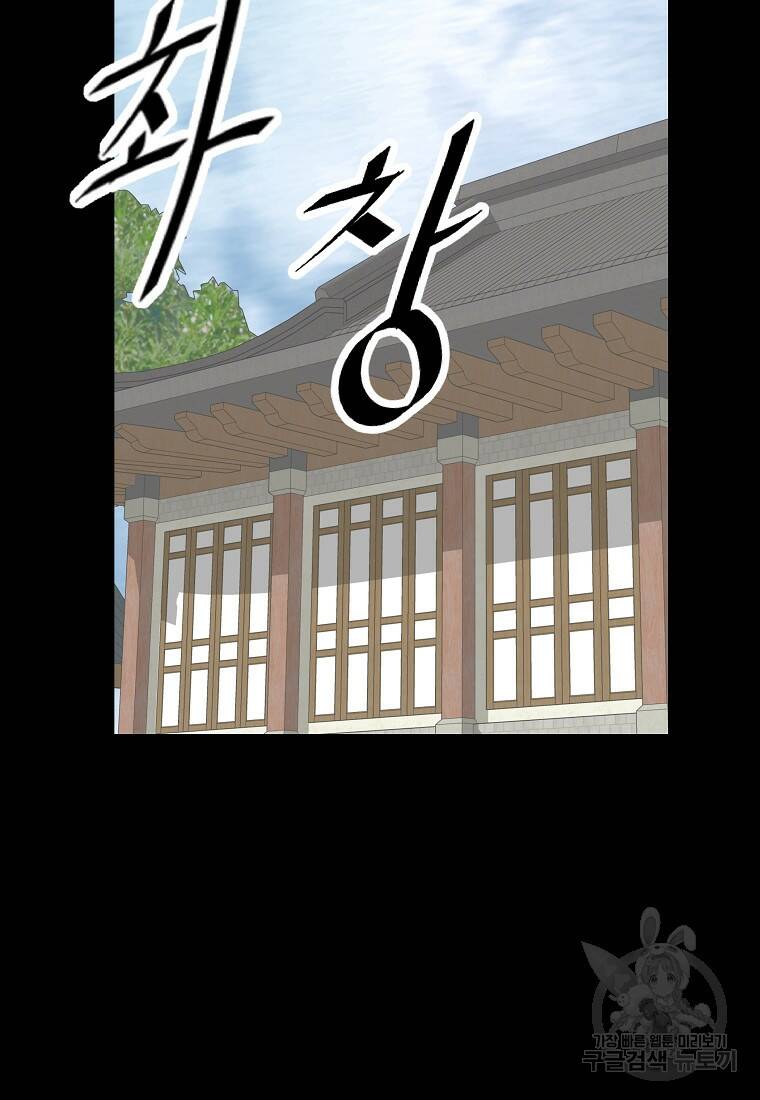 궁귀검신: 궁귀의 후예 12화 18