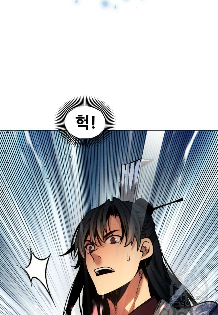 무림에 떨어진 현대인 8화 13