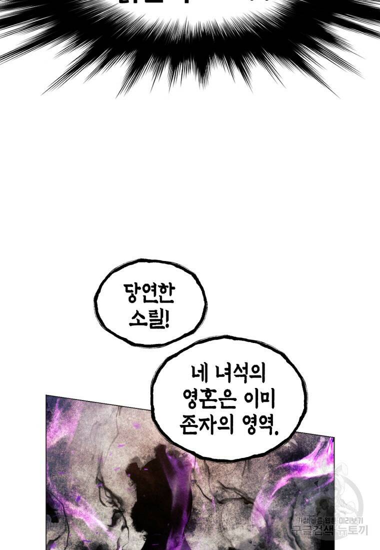 무림에 떨어진 현대인 8화 15