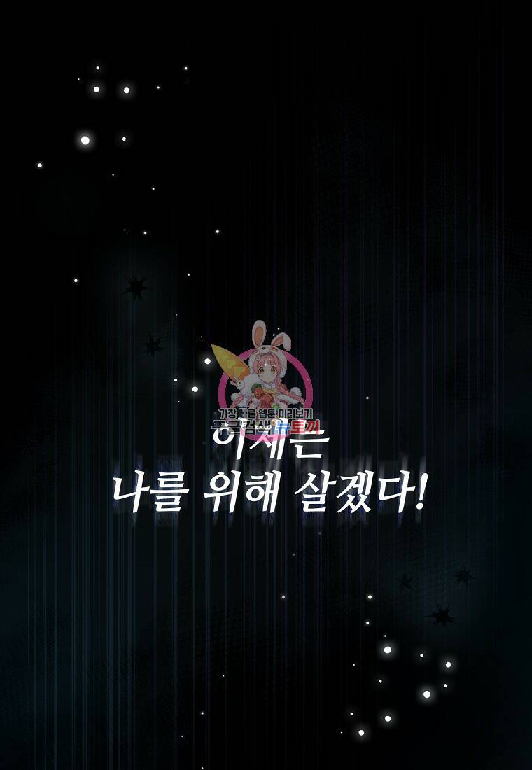 마법학교 마법사로 살아가는 법 1화 1