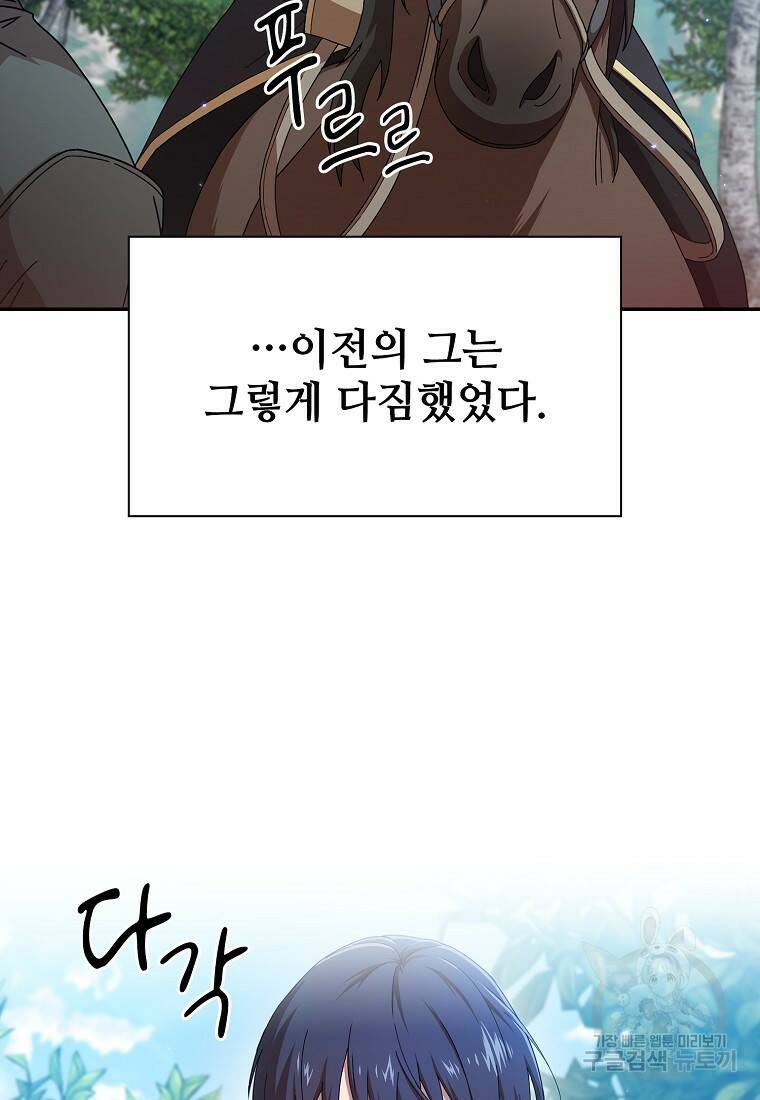 마법학교 마법사로 살아가는 법 1화 5