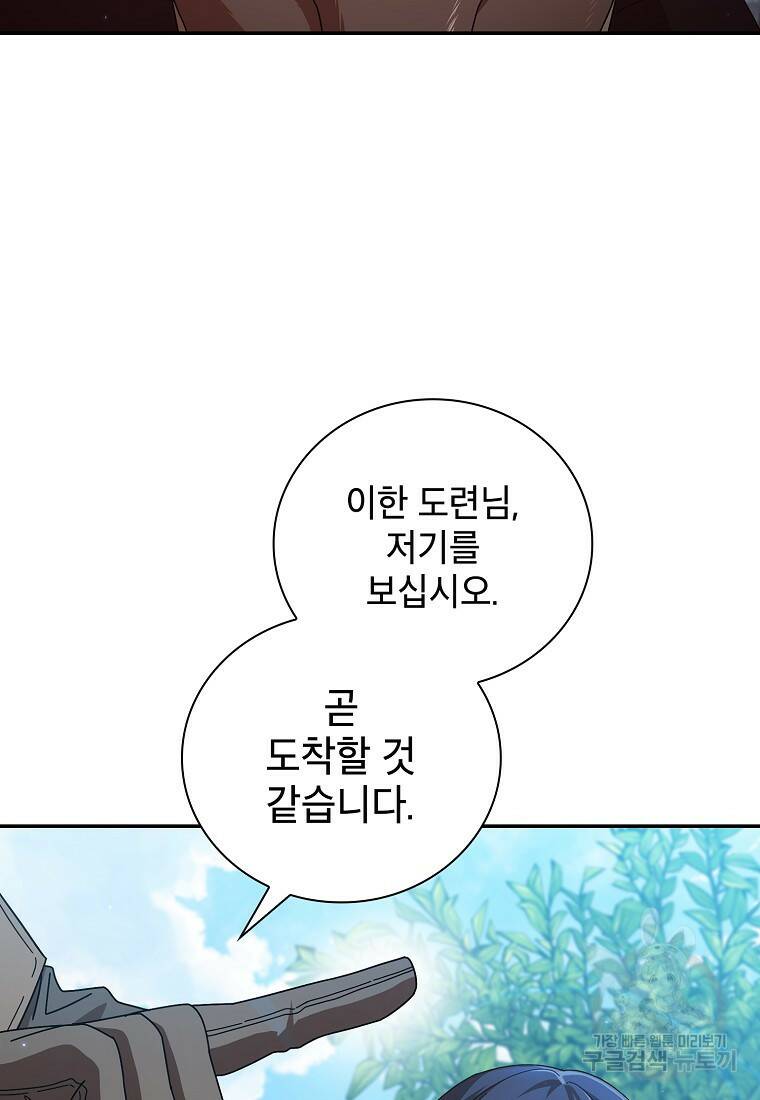마법학교 마법사로 살아가는 법 1화 7