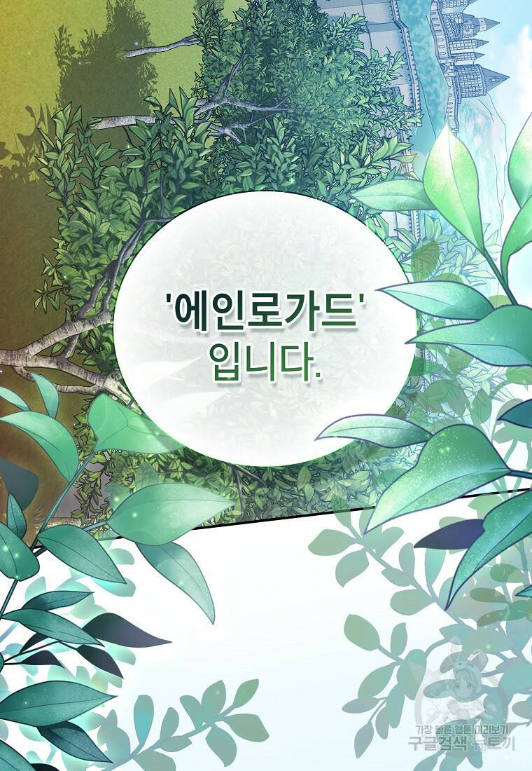 마법학교 마법사로 살아가는 법 1화 10