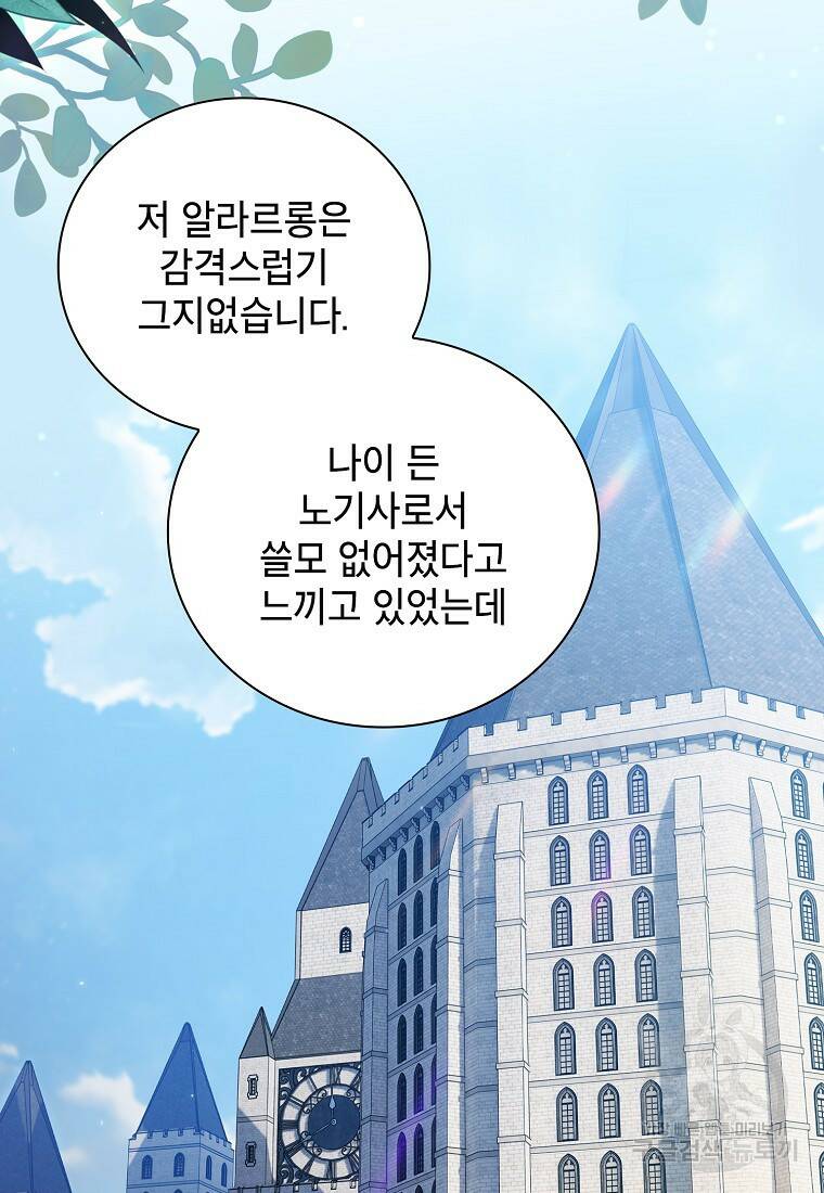 마법학교 마법사로 살아가는 법 1화 11