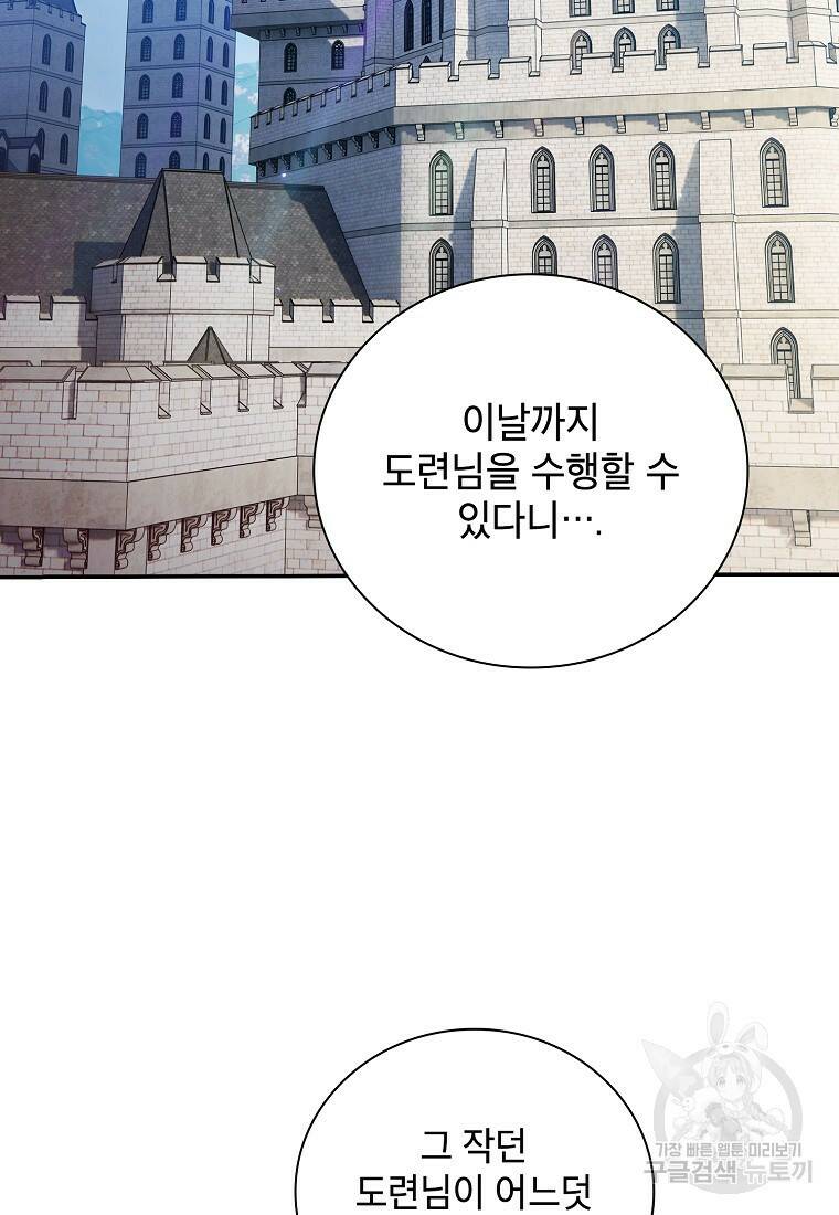 마법학교 마법사로 살아가는 법 1화 12