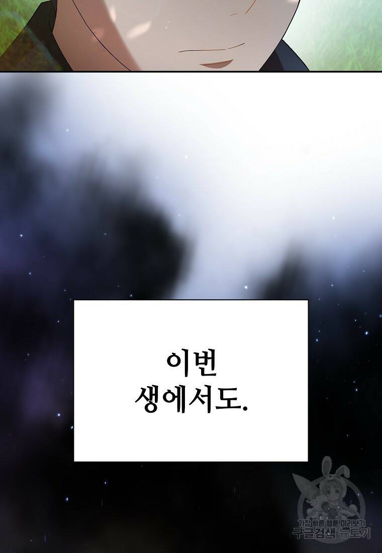 마법학교 마법사로 살아가는 법 1화 15