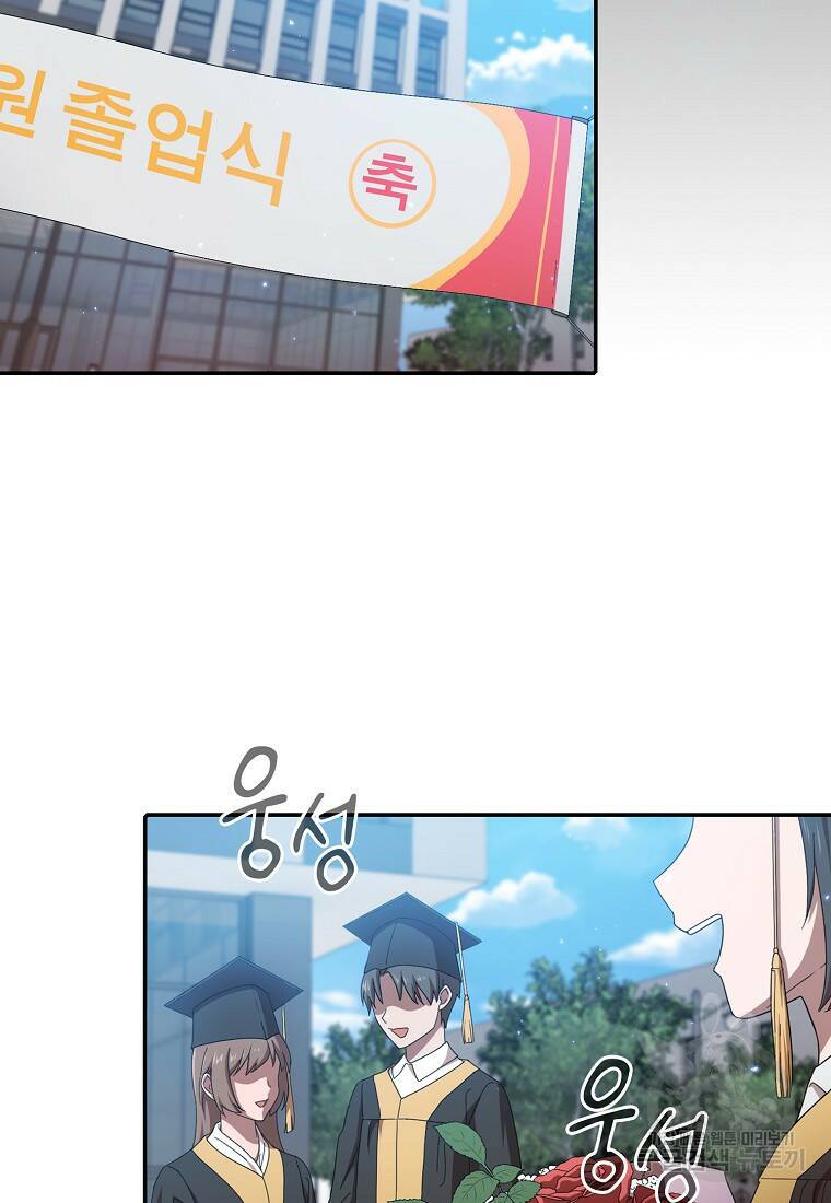 마법학교 마법사로 살아가는 법 1화 19