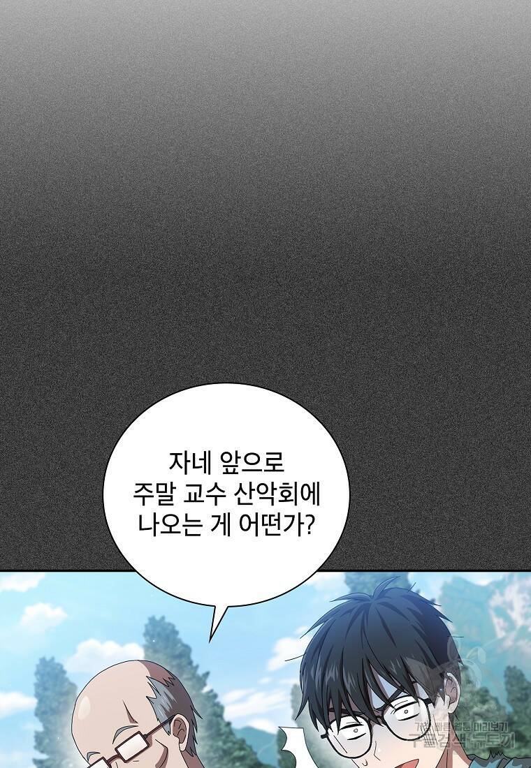 마법학교 마법사로 살아가는 법 1화 22