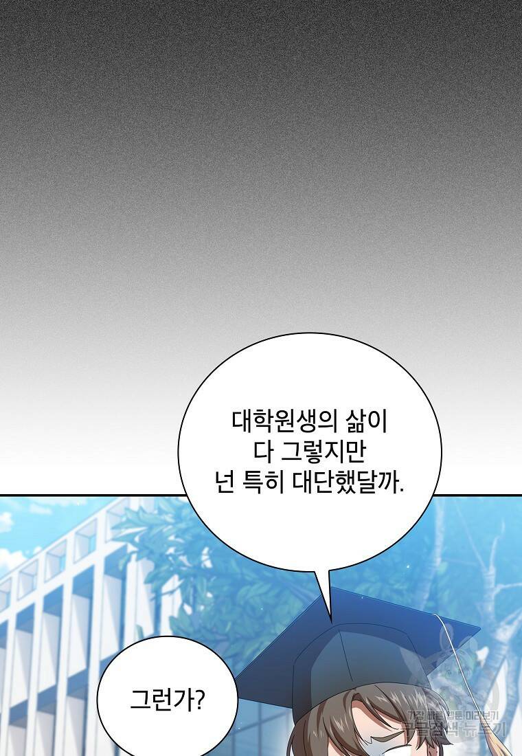 마법학교 마법사로 살아가는 법 1화 26