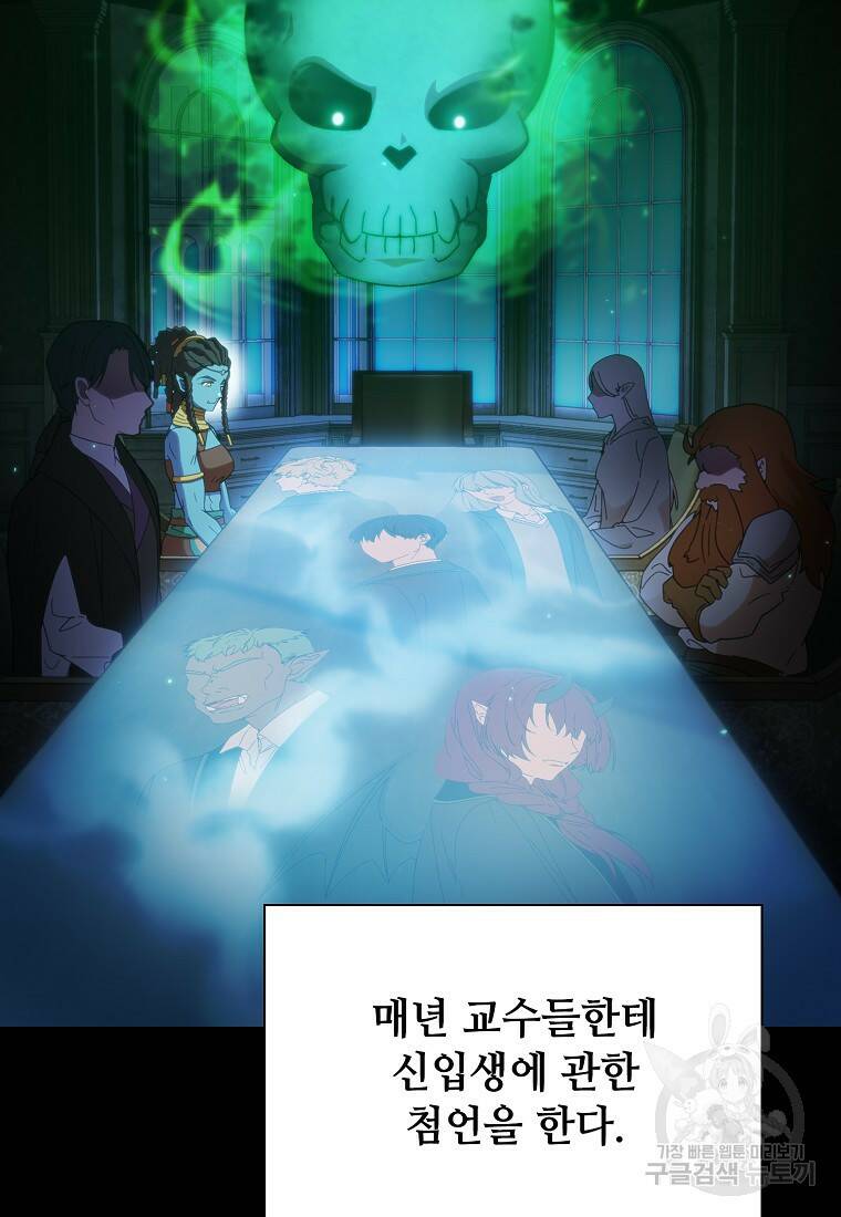 마법학교 마법사로 살아가는 법 6화 10