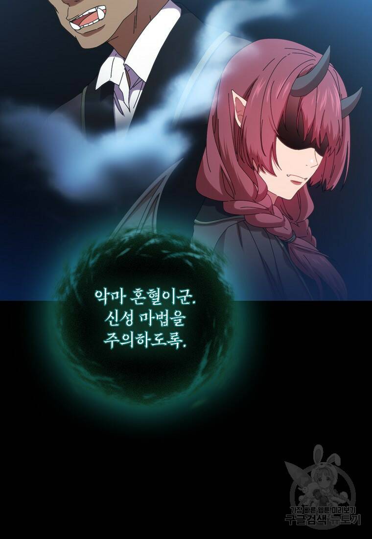 마법학교 마법사로 살아가는 법 6화 12