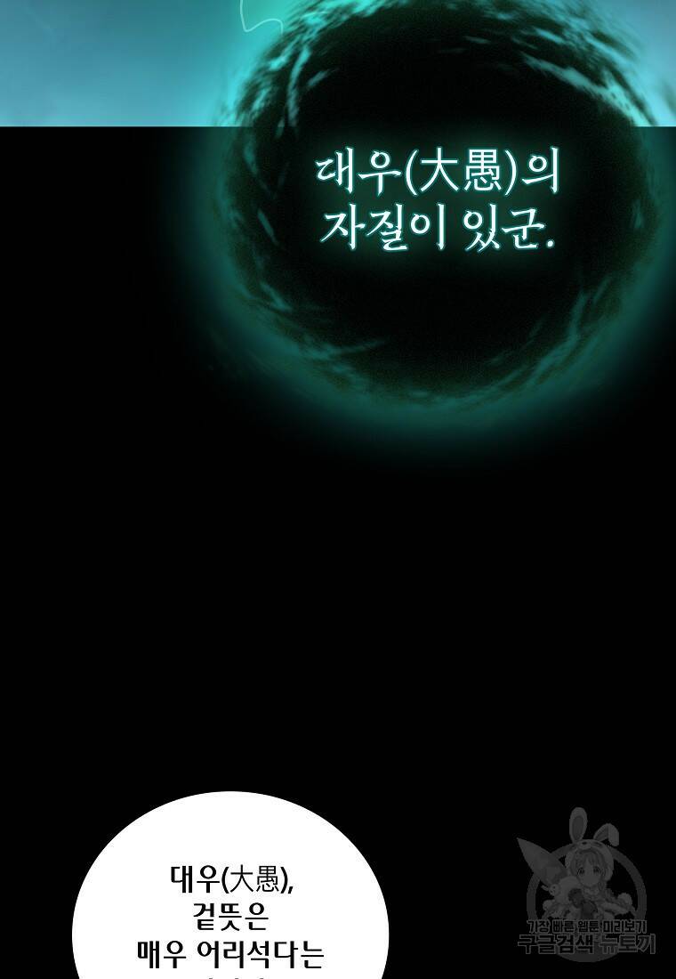 마법학교 마법사로 살아가는 법 6화 14
