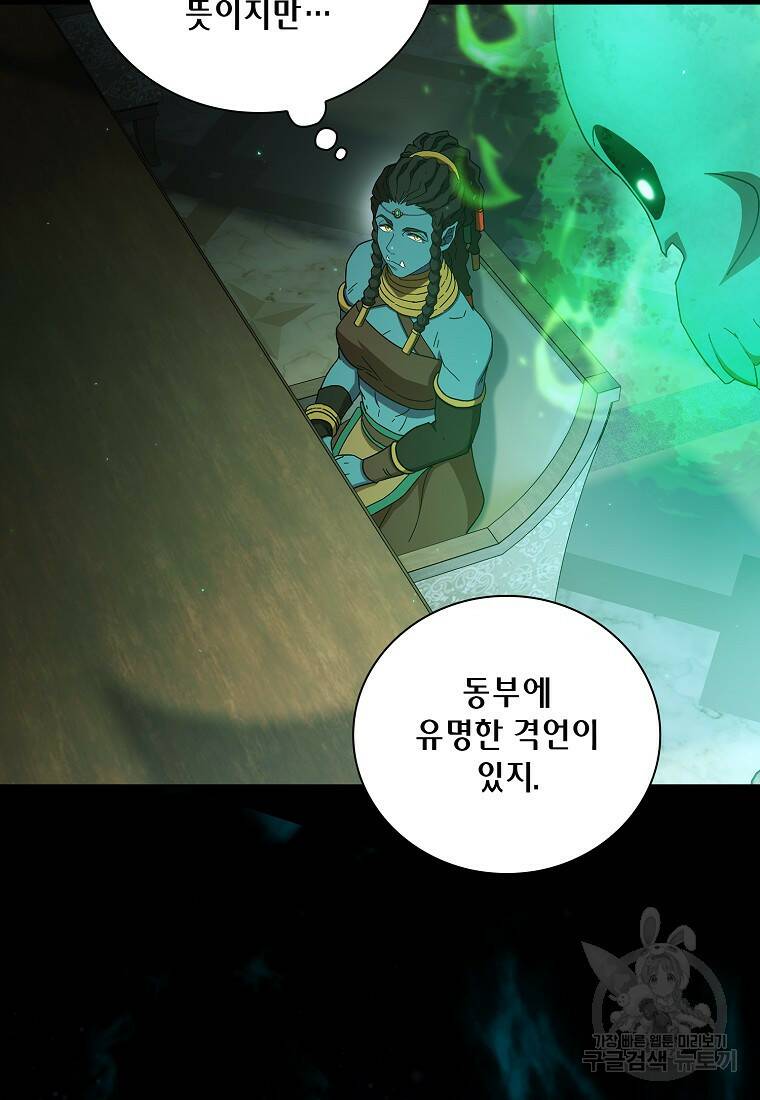 마법학교 마법사로 살아가는 법 6화 15