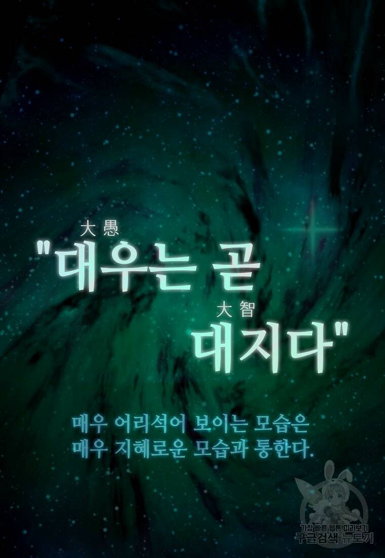 마법학교 마법사로 살아가는 법 6화 16