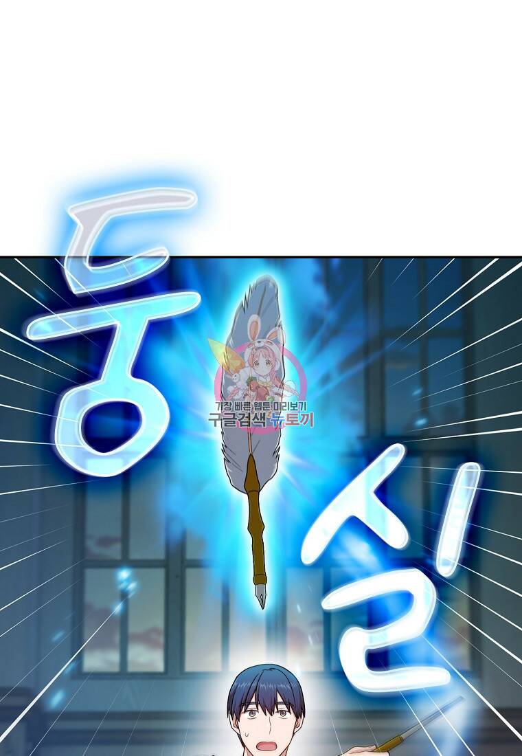 마법학교 마법사로 살아가는 법 13화 1