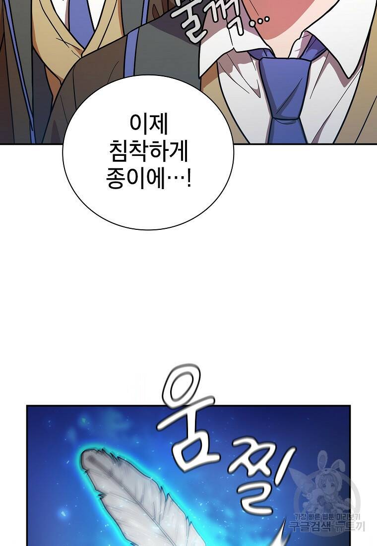 마법학교 마법사로 살아가는 법 13화 4