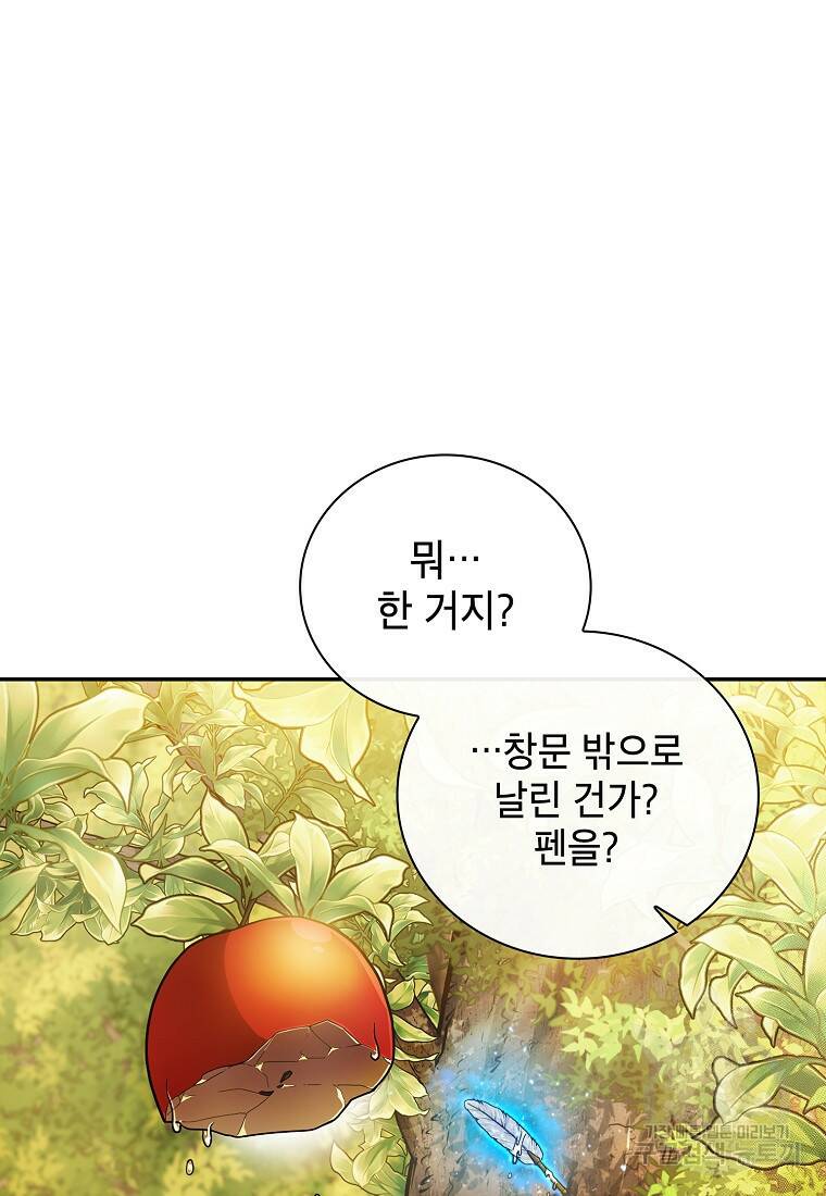 마법학교 마법사로 살아가는 법 13화 10