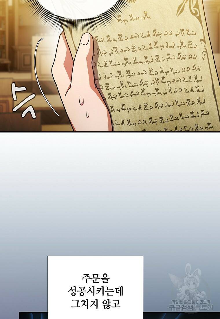 마법학교 마법사로 살아가는 법 13화 14