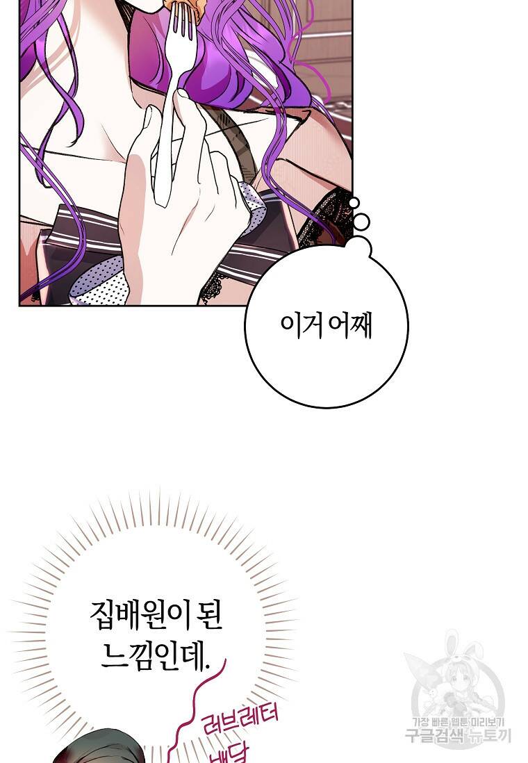 악녀라서 편하고 좋은데요? 7화 4