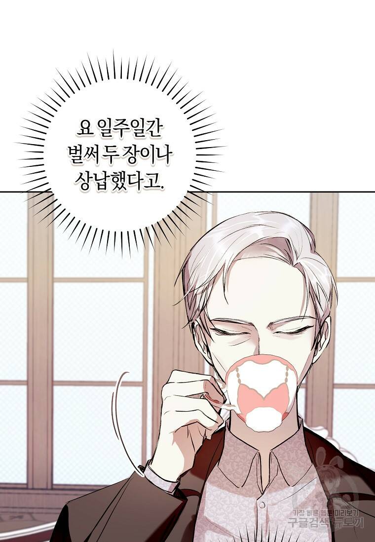 악녀라서 편하고 좋은데요? 7화 6